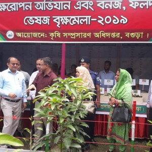 বৃক্ষরোপণ অভিযান এবং বনজ, ফলদ ও ভেষজ বৃক্ষমেলা ২০১৯।